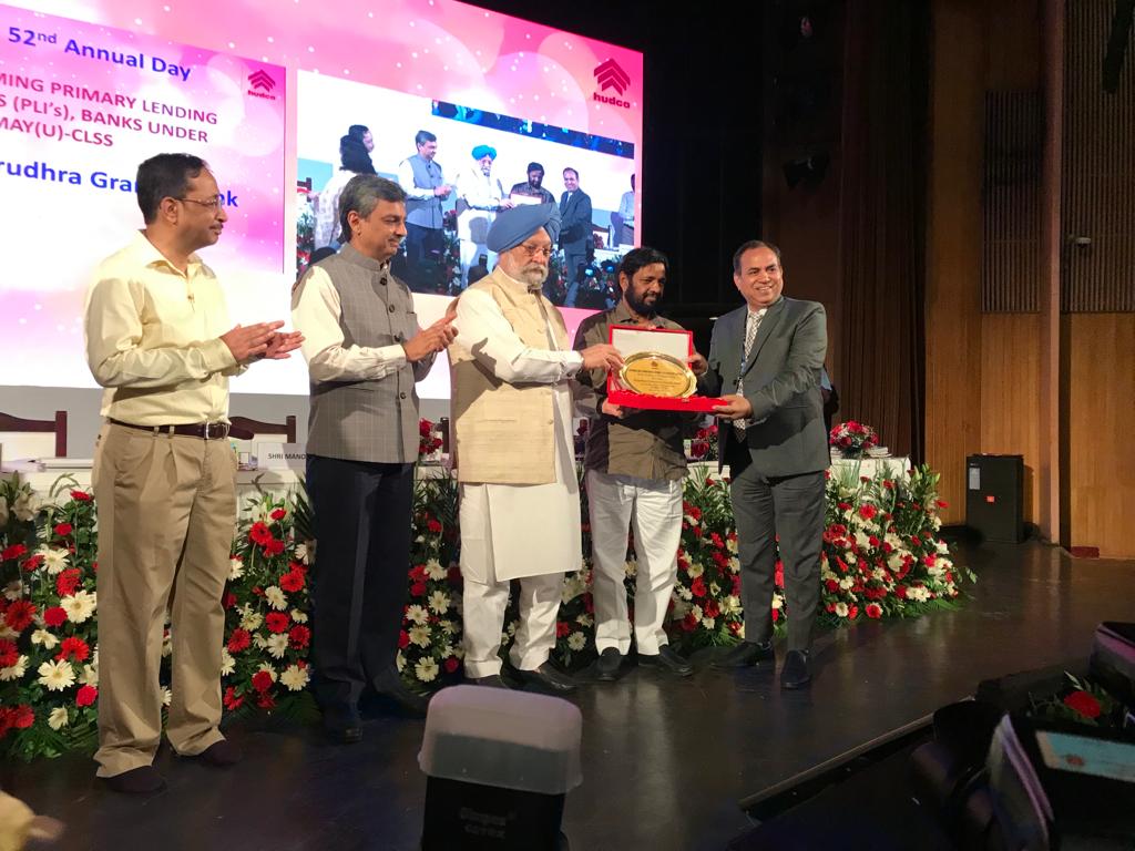 RMGB receiving award from HUDCO for Best Performance in PMAY(U)-CLSS